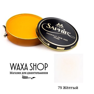 Воск для обуви Saphir Pate de Luxe, 50 мл 1002