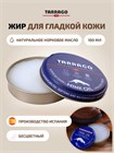 Норковый жир для кожи TARRAGO MINK OIL TIN, 100мл. TCL79 - фото 11054