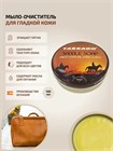 Седельное мыло для обуви и изделий из кожи Tarrago Saddle Soap TYL80 - фото 11079