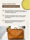 Седельное мыло для обуви и изделий из кожи Tarrago Saddle Soap TYL80 - фото 11080