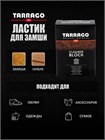 Ластик для обуви Tarrago Cleaner Block Nubuck TCV07 - фото 11085