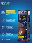 Крем для обуви с губкой Saphir creme de luxe 0023 - фото 11110