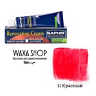 Жидкая кожа для ремонта кожаных изделий Saphir 0851-kr - фото 6699