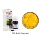 Краситель Tarrago Color Dye для кожи и текстиля, водно-восковый, 25 мл TDC01 - фото 7167