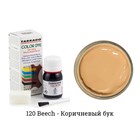 Краситель Tarrago Color Dye для кожи и текстиля, водно-восковый, 25 мл TDC01 - фото 7174