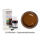 Краситель Tarrago Color Dye для кожи и текстиля, водно-восковый, 25 мл TDC01 - фото 7182