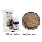 Краситель Tarrago Color Dye для кожи и текстиля, водно-восковый, 25 мл TDC01 - фото 7183