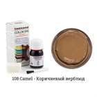 Краситель Tarrago Color Dye для кожи и текстиля, водно-восковый, 25 мл TDC01 - фото 7184