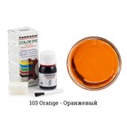 Краситель Tarrago Color Dye для кожи и текстиля, водно-восковый, 25 мл TDC01 - фото 7188