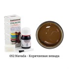 Краситель Tarrago Color Dye для кожи и текстиля, водно-восковый, 25 мл TDC01 - фото 7196