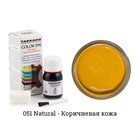 Краситель Tarrago Color Dye для кожи и текстиля, водно-восковый, 25 мл TDC01 - фото 7197