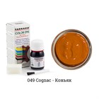 Краситель Tarrago Color Dye для кожи и текстиля, водно-восковый, 25 мл TDC01 - фото 7199