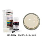 Краситель Tarrago Color Dye для кожи и текстиля, водно-восковый, 25 мл TDC01 - фото 7210