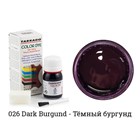 Краситель Tarrago Color Dye для кожи и текстиля, водно-восковый, 25 мл TDC01 - фото 7219