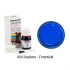 Краситель Tarrago Color Dye для кожи и текстиля, водно-восковый, 25 мл TDC01 - фото 7223