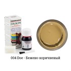 Краситель Tarrago Color Dye для кожи и текстиля, водно-восковый, 25 мл TDC01 - фото 7241