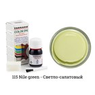 Краситель Tarrago Color Dye для кожи и текстиля, водно-восковый, 25 мл TDC01 - фото 7518