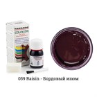 Краситель Tarrago Color Dye для кожи и текстиля, водно-восковый, 25 мл TDC01 - фото 7522