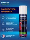 Антиколор для обуви (финиш) Saphir Stop Color 1061 - фото 9281