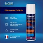 Пена шампунь для обуви из любых материалов Saphir Shampoo 0525 - фото 9377