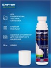 Белая краска для обуви Saphir White Novelys 0303 - фото 9382