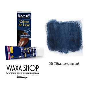Темно-синий крем для обуви с губкой Saphir Creme de Luxe