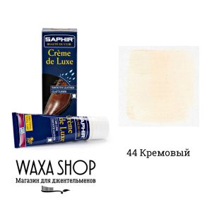 Крем для обуви с губкой Saphir Creme de Luxe , кремово-бежевый цвет