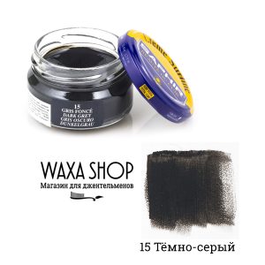 Темно-серый крем для обуви Saphir Сreme Surfine