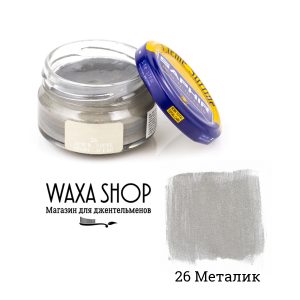 Крем для обуви серебристый металлик Saphir Сreme Surfine