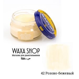 Розово-бежевый крем для обуви Saphir Сreme Surfine