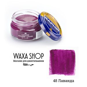 Фиолетовый крем для обуви Saphir Сreme Surfine, лаванда