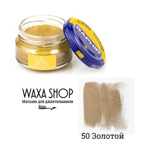 Золотой крем для обуви Saphir Surfine Creme