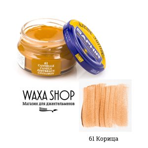 Коричный крем для обуви Saphir Сreme Surfine