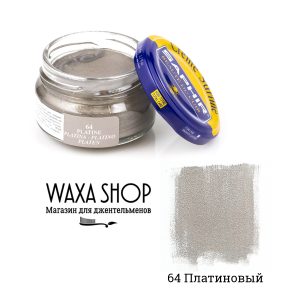 Серебристый крем для обуви Saphir Сreme Surfine, платина