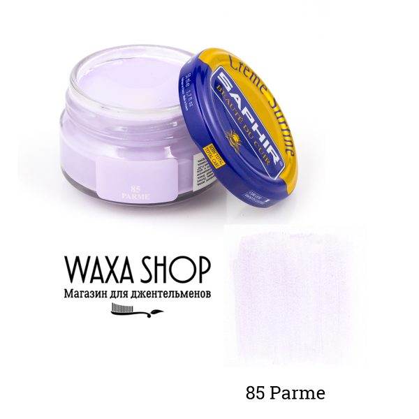 Бледно-фиолетовый крем для обуви Saphir Сreme Surfine