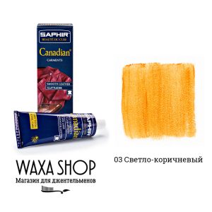 Светло-коричневый крем-воск для кожи Saphir Canadian