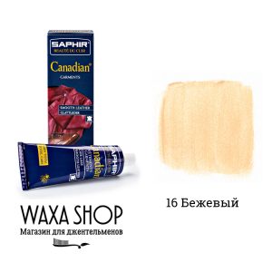 Бежевый крем-воск для кожи Saphir Canadian