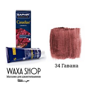 Крем-воск для кожи Saphir Canadian, бордовая гавана