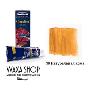 Крем-воск для кожи Saphir Canadian, светло-коричневая кожа