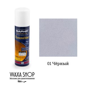 Черная краска для замши Saphir Renovetine