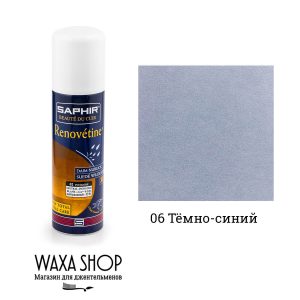 Темно-синяя краска для замши Saphir Renovetine