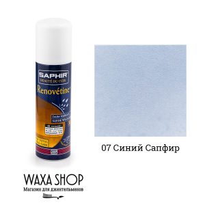 Сине-голубой спрей для замши Saphir Renovetine