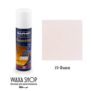 Краска для замши Saphir Renovetine, рыже-коричневая