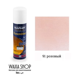 Розовая краска для замши Saphir Renovetine