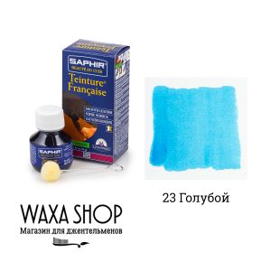 Голубая краска для кожи, замши, нубука и текстиля Saphir Teinture