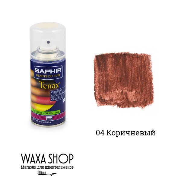 Коричневая спрей-краска для гладкой кожи Saphir Tenax