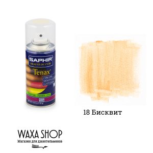 Спрей-краска для гладкой кожи Saphir Tenax, цвет оранжевый бисквит