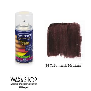 Спрей-краска для гладкой кожи Saphir Tenax, коричневый tobacco