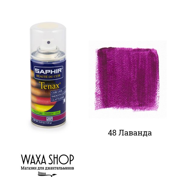 Фиолетовая спрей-краска для гладкой кожи Saphir Tenax, цвет лаванда