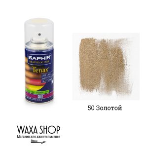Золотая спрей-краска для гладкой кожи Saphir Tenax